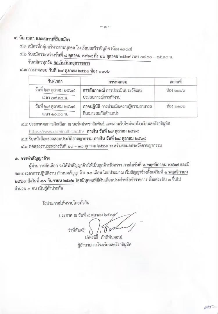 source-page-3.jpg