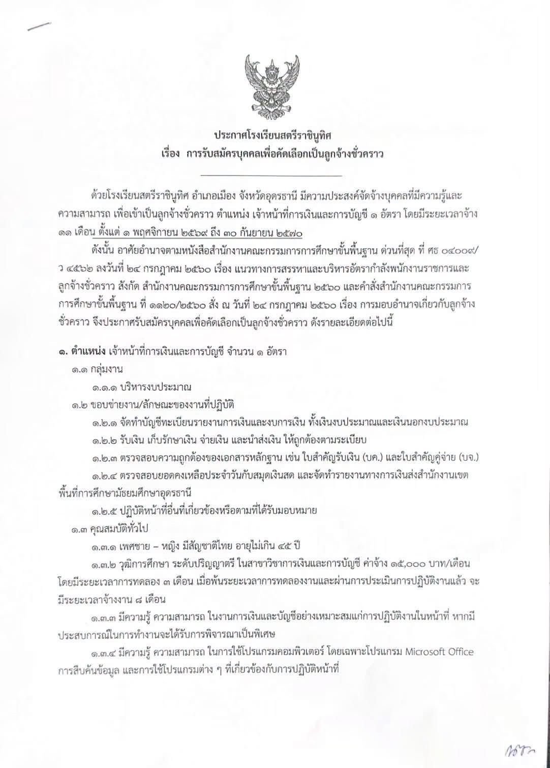 source-page-1.jpg