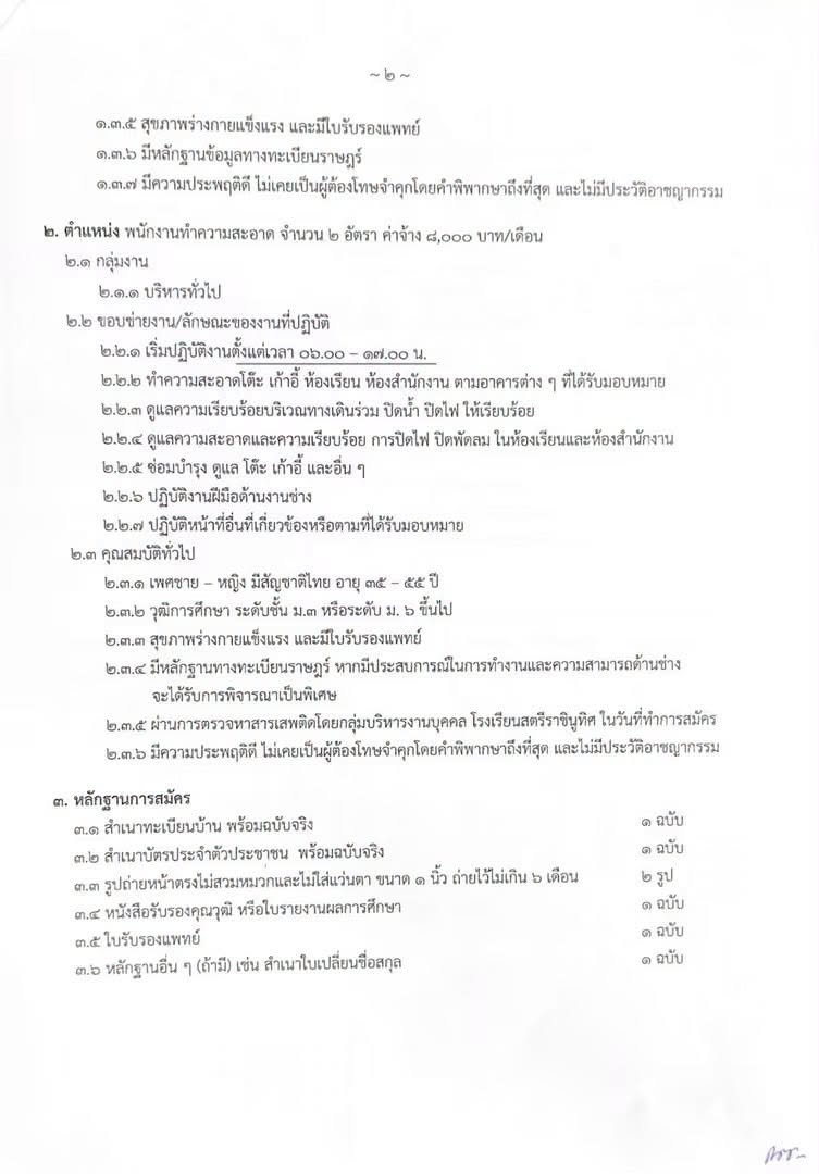 source-page-2.jpg