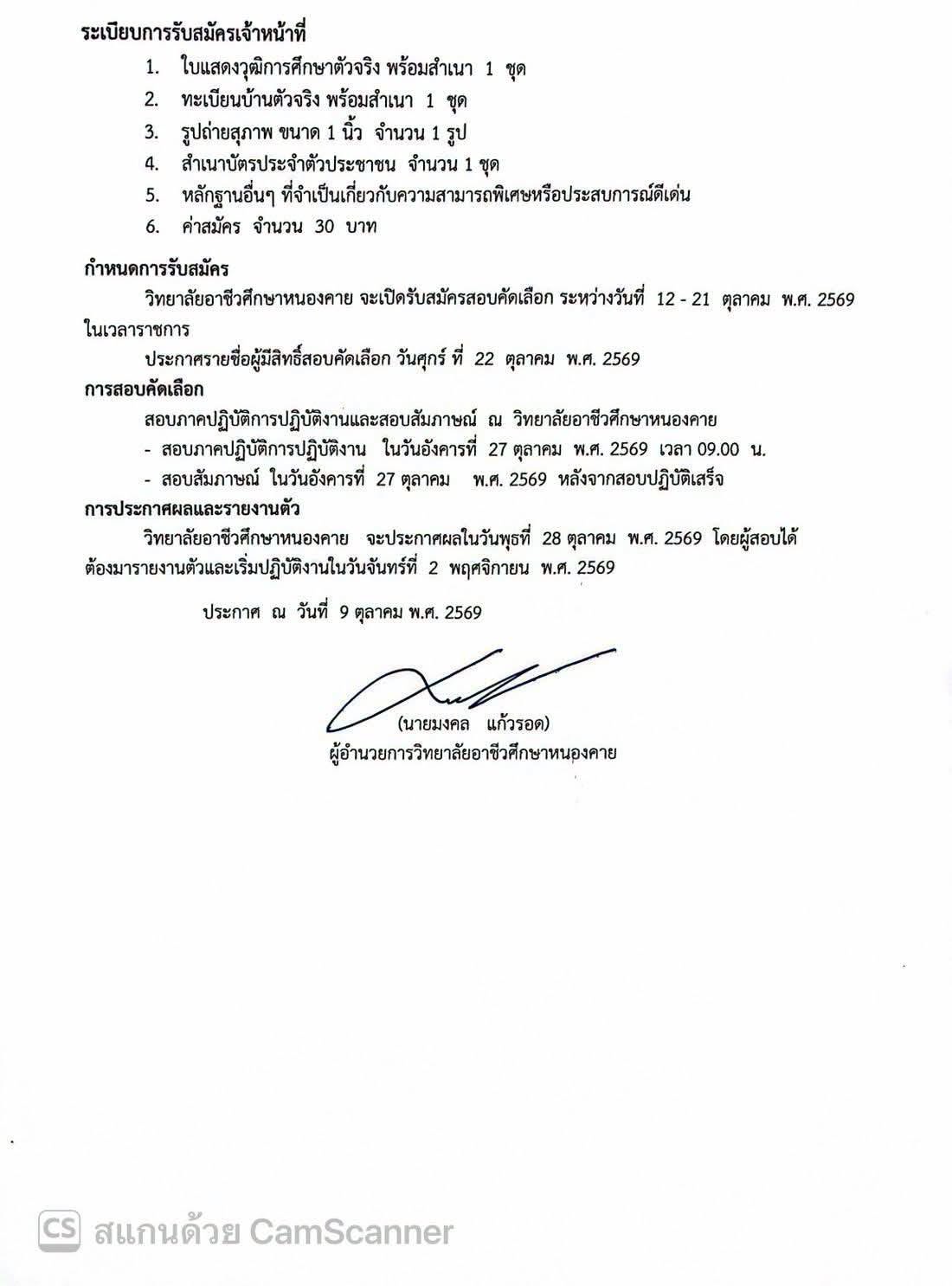 source-page-2.jpg