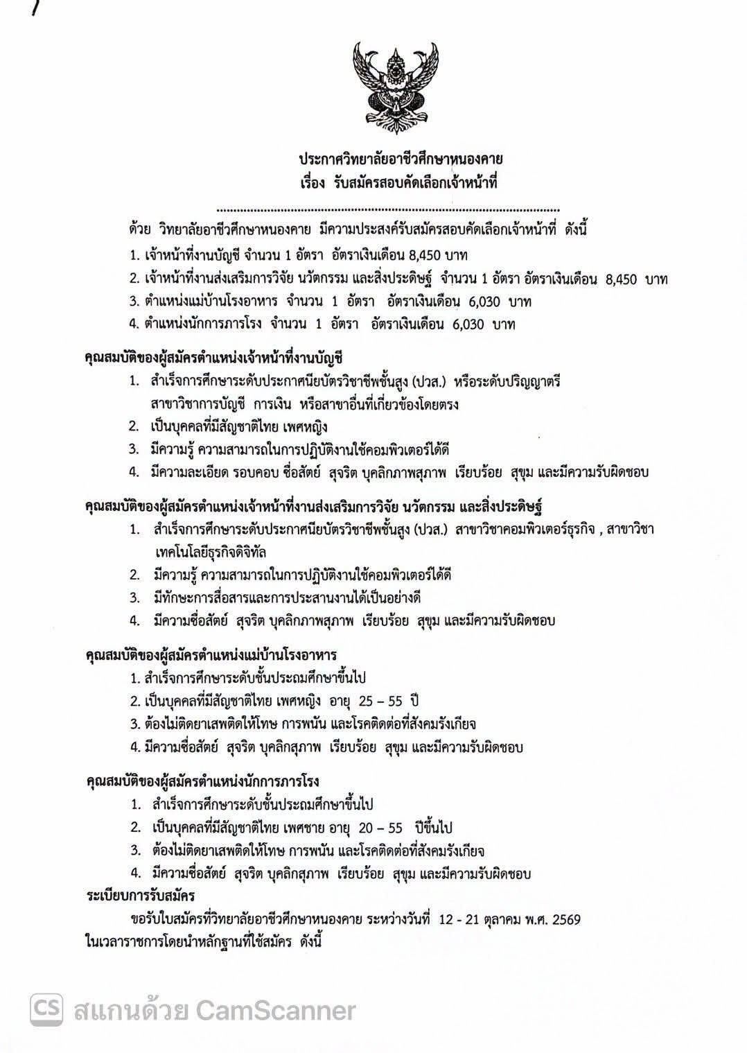source-page-1.jpg